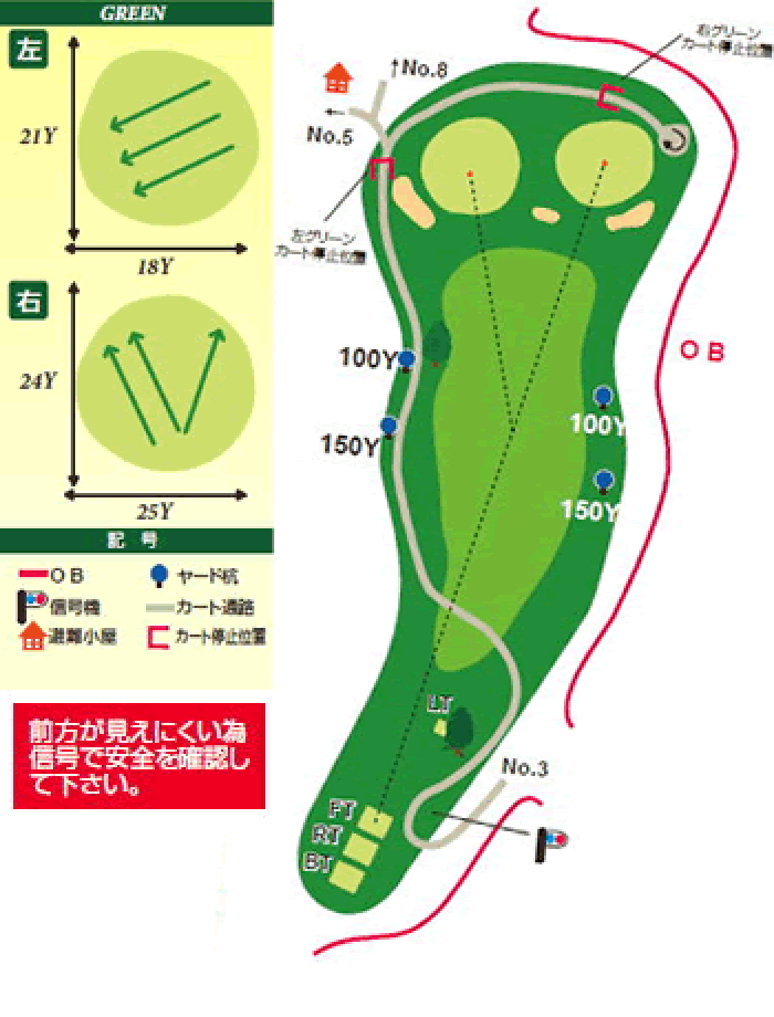 東コース4